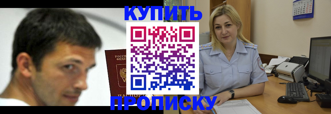 временная регистрация гарантия в Гае